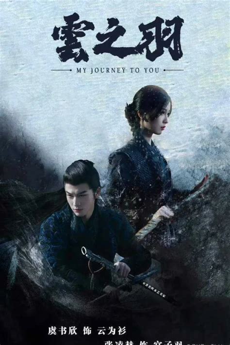 Genres Drama, Romance. . My journey to you 1 sezon 1 blm